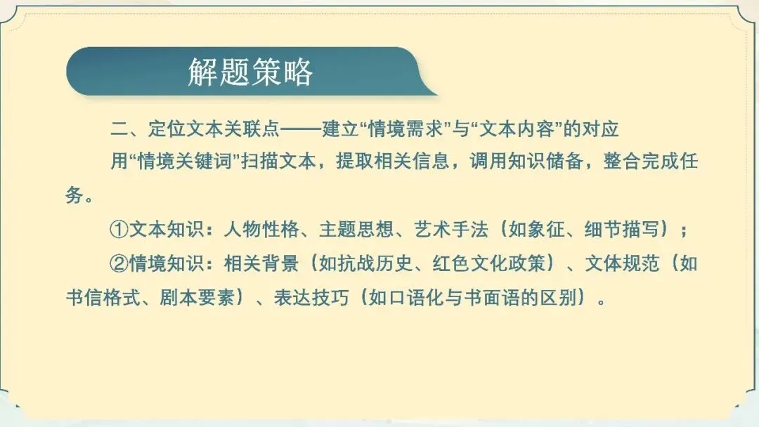 【试卷+课件】2026届山东济南三模语文试卷评讲 第51张