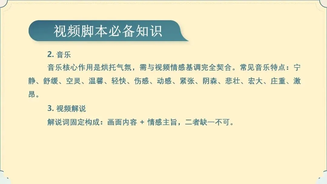 【试卷+课件】2026届山东济南三模语文试卷评讲 第63张