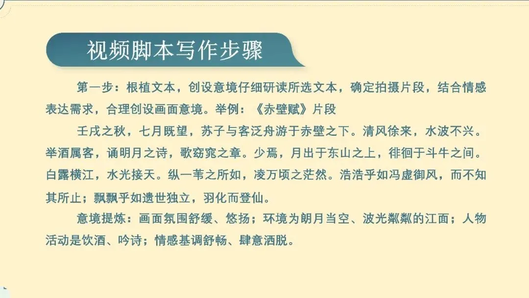 【试卷+课件】2026届山东济南三模语文试卷评讲 第64张