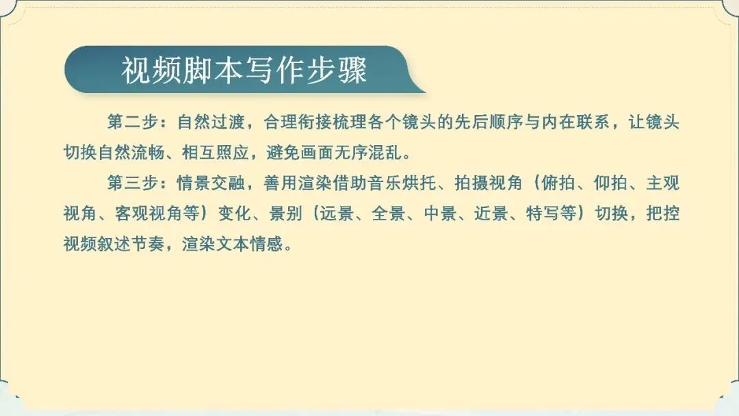 【试卷+课件】2026届山东济南三模语文试卷评讲 第65张
