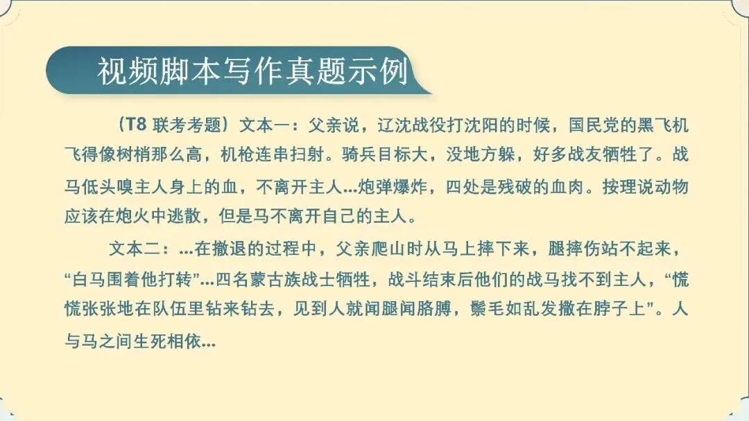【试卷+课件】2026届山东济南三模语文试卷评讲 第66张