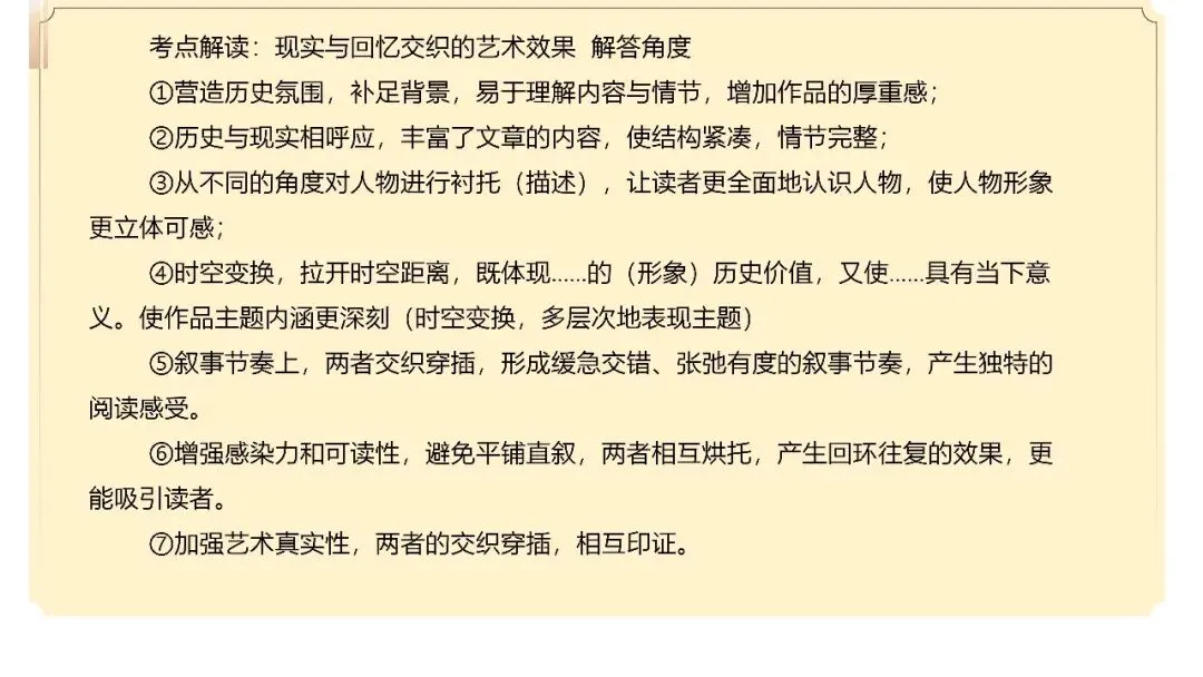【试卷+课件】2026届山东济南三模语文试卷评讲 第70张