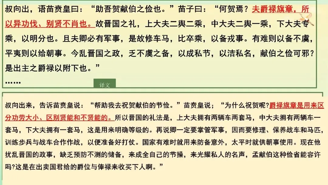 【试卷+课件】2026届山东济南三模语文试卷评讲 第76张