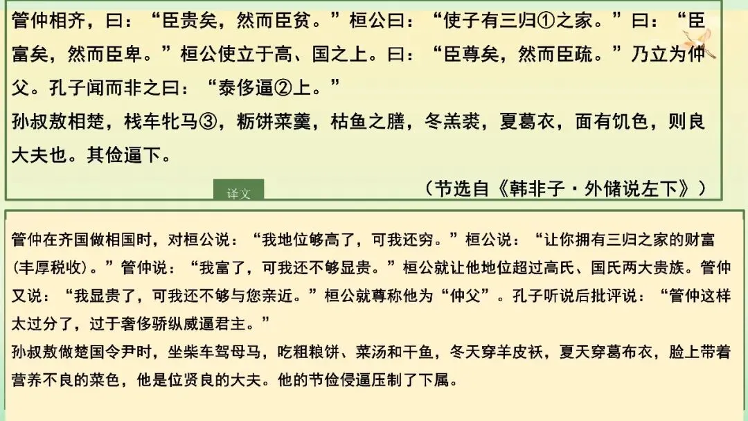 【试卷+课件】2026届山东济南三模语文试卷评讲 第77张