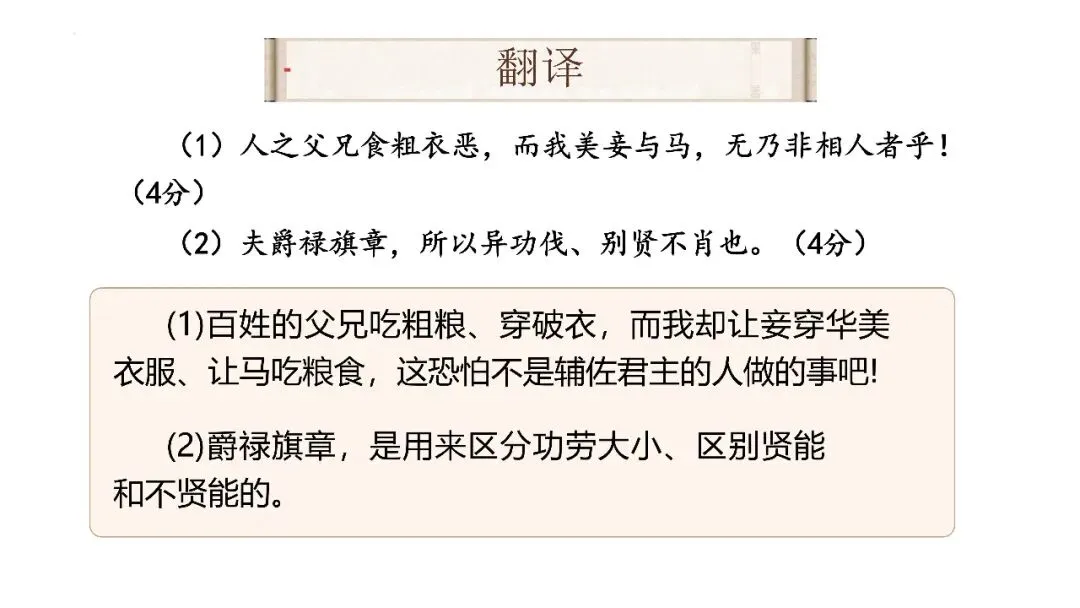 【试卷+课件】2026届山东济南三模语文试卷评讲 第82张