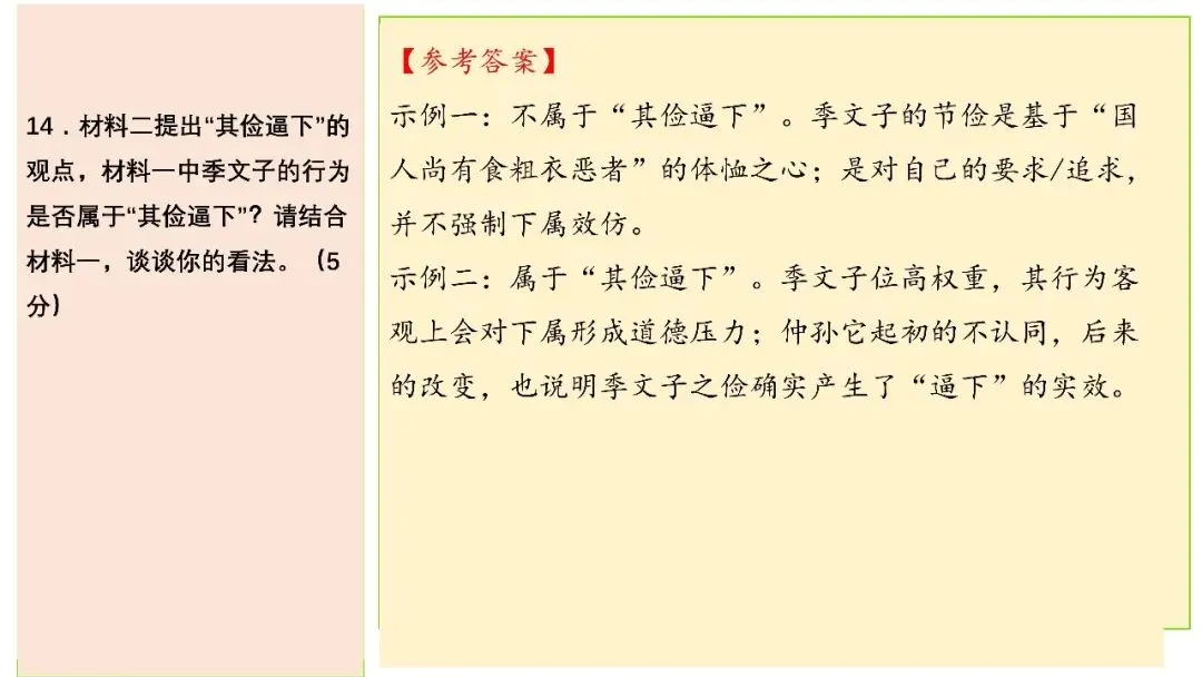 【试卷+课件】2026届山东济南三模语文试卷评讲 第83张