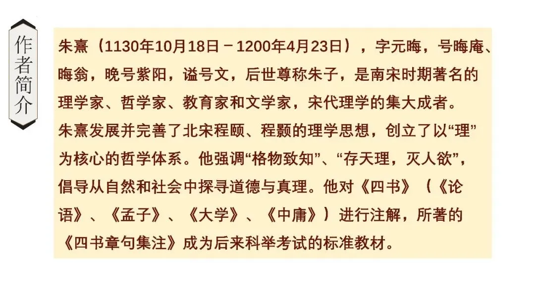【试卷+课件】2026届山东济南三模语文试卷评讲 第86张