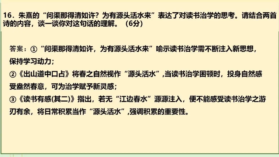 【试卷+课件】2026届山东济南三模语文试卷评讲 第88张