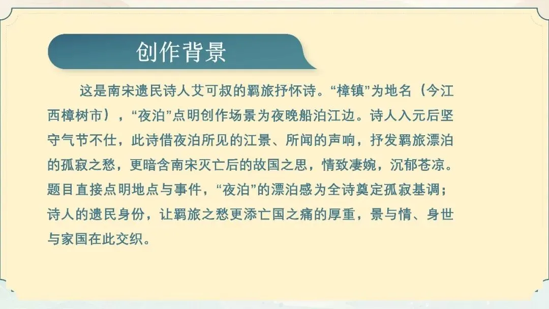 【试卷+课件】2026届山东济南三模语文试卷评讲 第89张