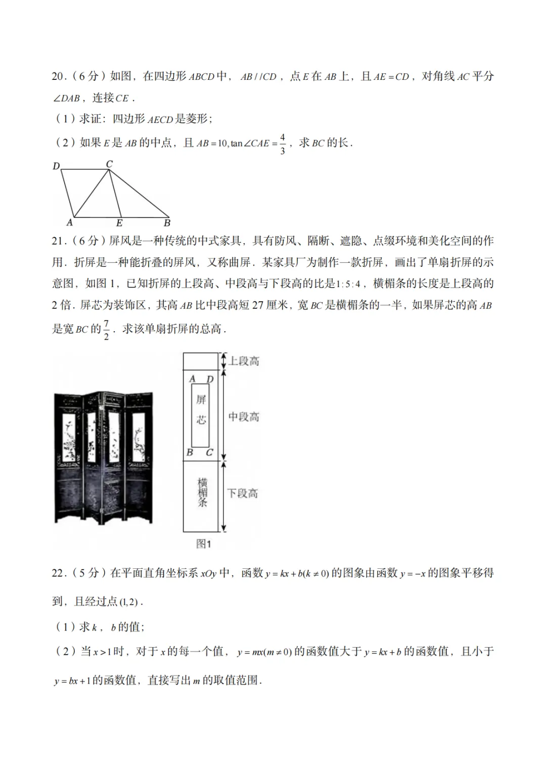 2026中考北京市门头沟区一模压轴题解析【初三数学】 第12张 2026中考北京市门头沟区一模压轴题解析【初三数学】 第12张