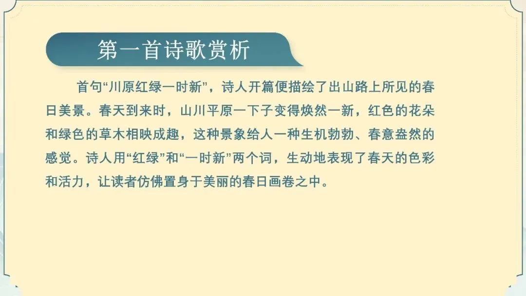 【试卷+课件】2026届山东济南三模语文试卷评讲 第90张