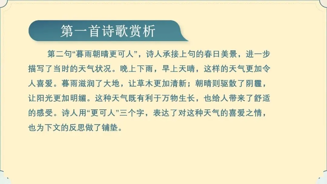 【试卷+课件】2026届山东济南三模语文试卷评讲 第91张