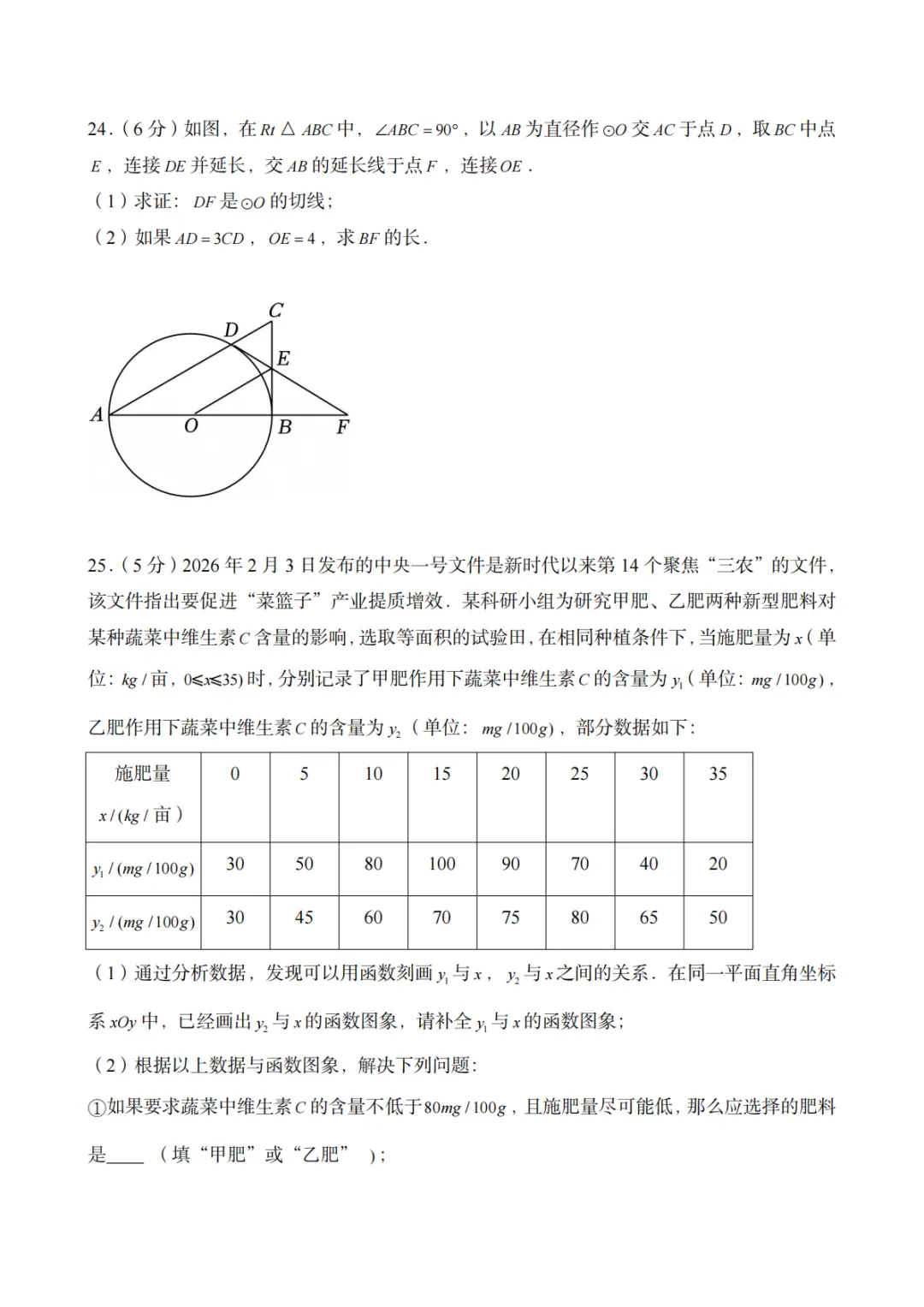 2026中考北京市门头沟区一模压轴题解析【初三数学】 第14张 2026中考北京市门头沟区一模压轴题解析【初三数学】 第14张