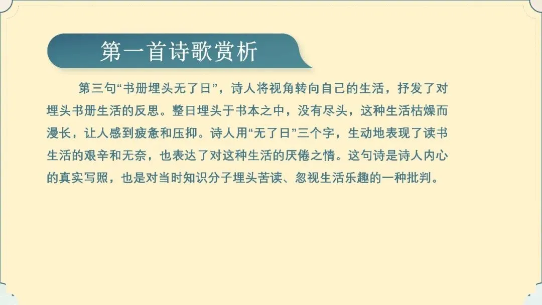 【试卷+课件】2026届山东济南三模语文试卷评讲 第92张
