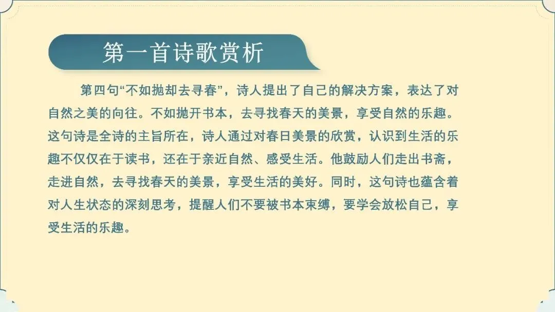 【试卷+课件】2026届山东济南三模语文试卷评讲 第93张