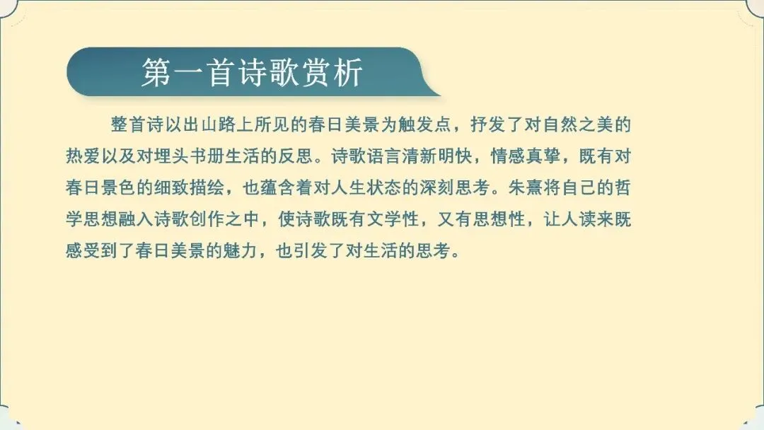 【试卷+课件】2026届山东济南三模语文试卷评讲 第94张