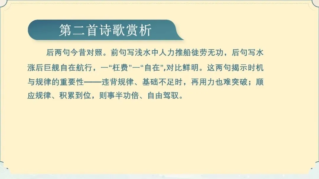 【试卷+课件】2026届山东济南三模语文试卷评讲 第96张