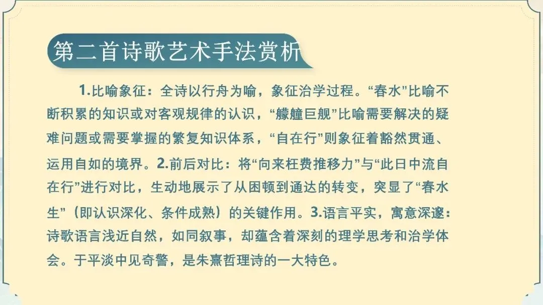【试卷+课件】2026届山东济南三模语文试卷评讲 第99张