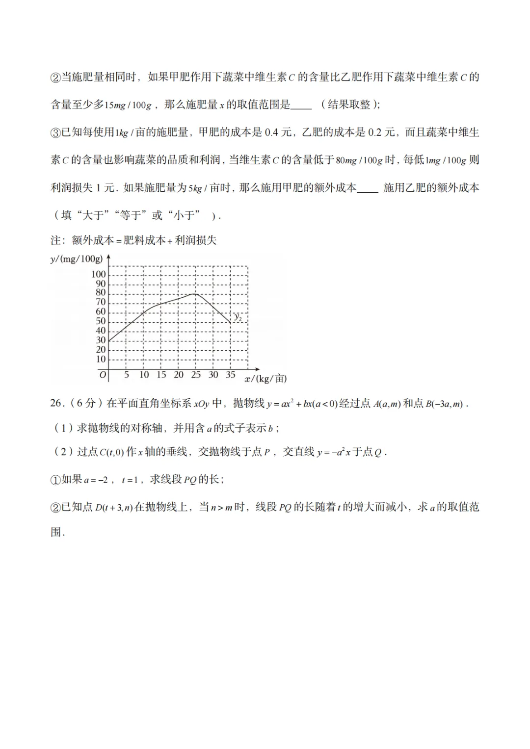 2026中考北京市门头沟区一模压轴题解析【初三数学】 第15张 2026中考北京市门头沟区一模压轴题解析【初三数学】 第15张