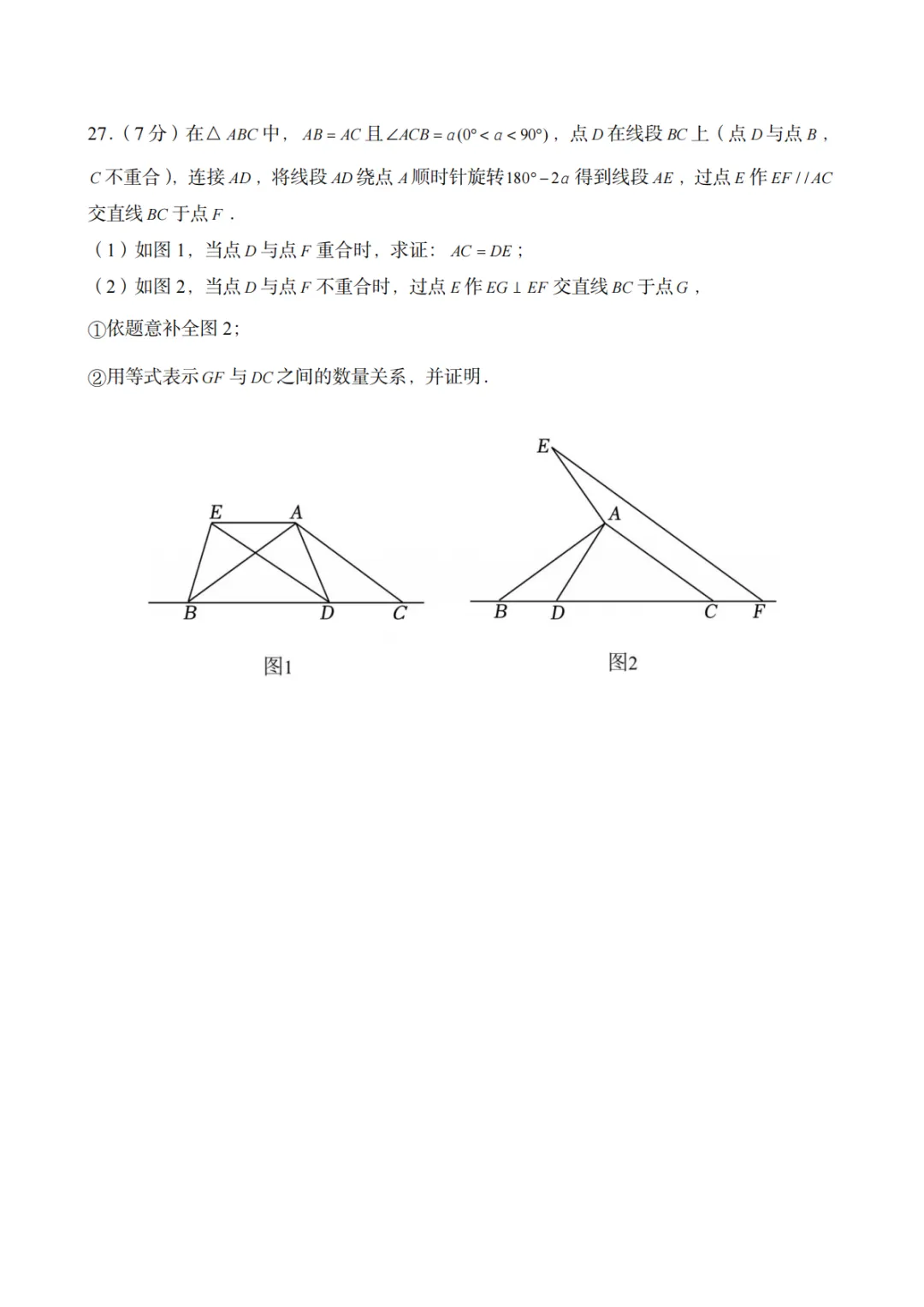 2026中考北京市门头沟区一模压轴题解析【初三数学】 第16张 2026中考北京市门头沟区一模压轴题解析【初三数学】 第16张