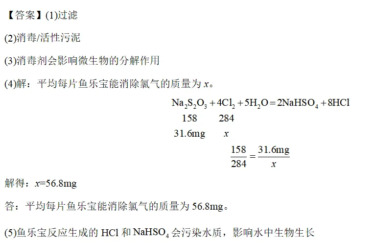 2026中考化学压轴题系列(十六):化学核心计算+综合应用 第1张