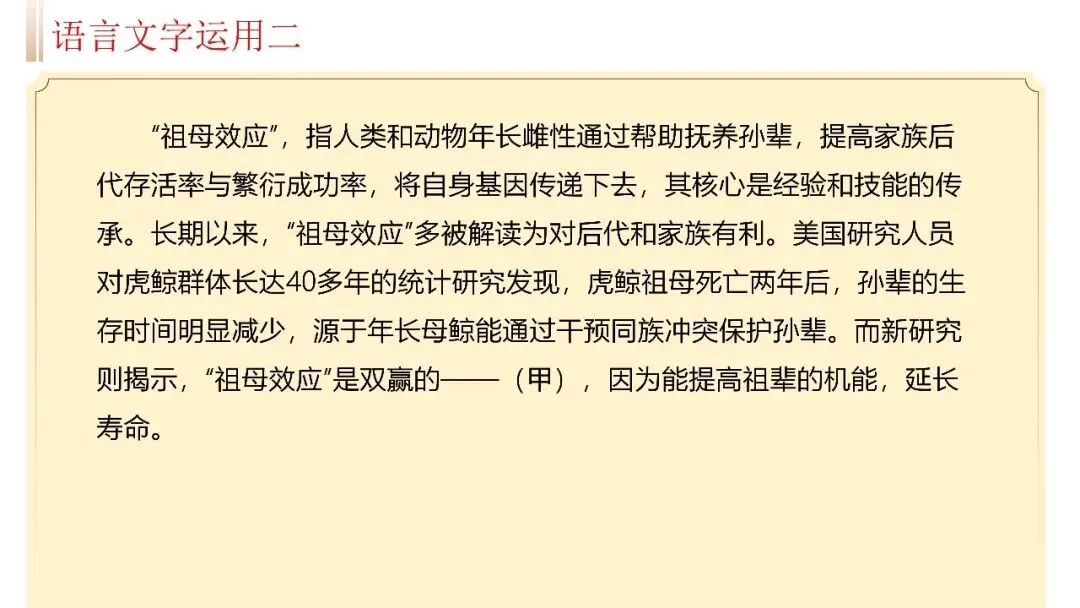 【试卷+课件】2026届山东济南三模语文试卷评讲 第109张