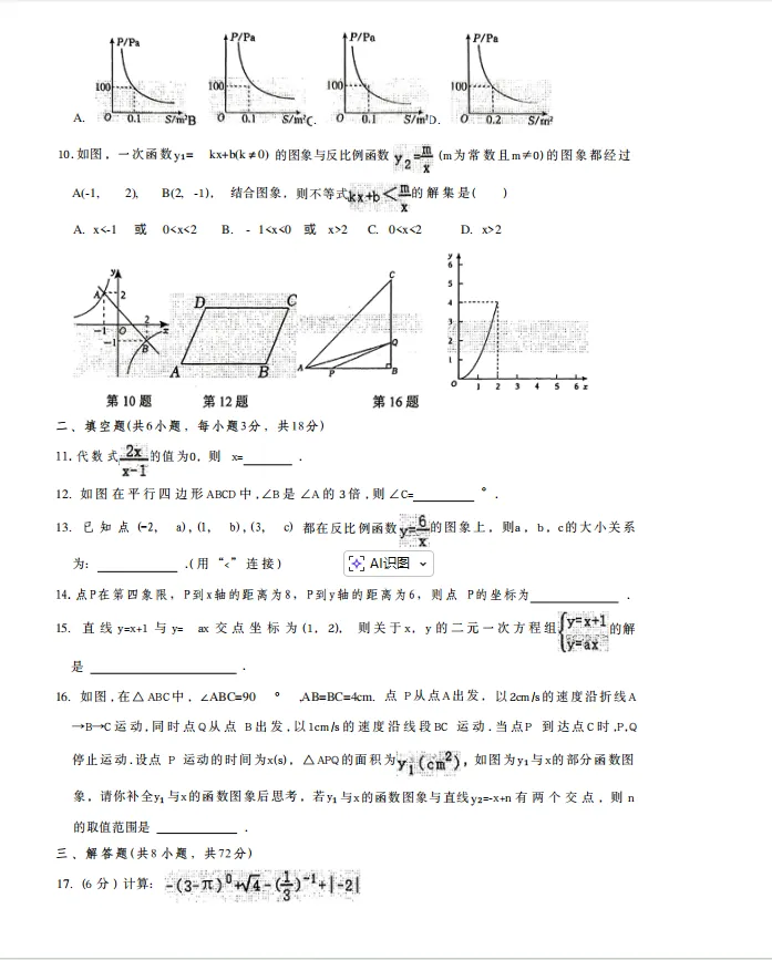 2026年5月成章初二期中数学试卷分析 第3张 2026年5月成章初二期中数学试卷分析 第3张