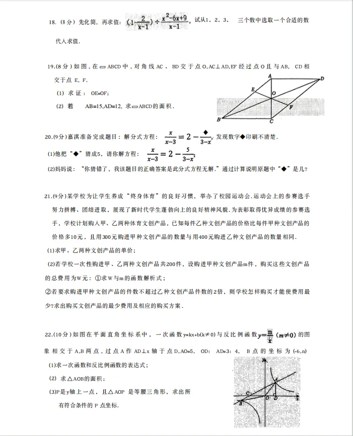 2026年5月成章初二期中数学试卷分析 第4张 2026年5月成章初二期中数学试卷分析 第4张