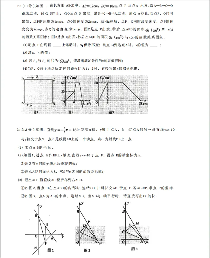 2026年5月成章初二期中数学试卷分析 第5张 2026年5月成章初二期中数学试卷分析 第5张