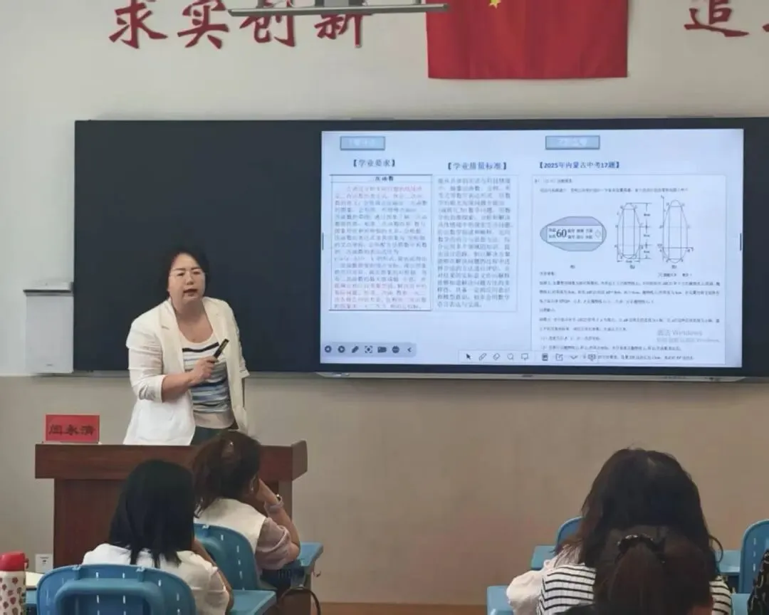 【备考中心组】聚焦中考数学备考 共探高效复习路径—— 赛罕区 2026 年数学二轮备考研讨会圆满落幕 第4张