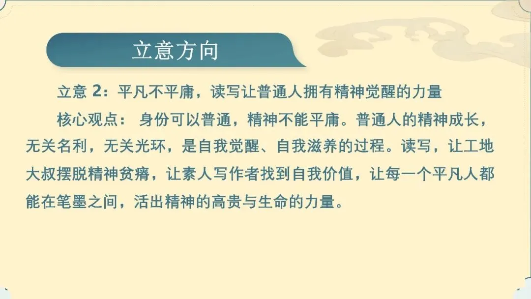【试卷+课件】2026届山东济南三模语文试卷评讲 第125张