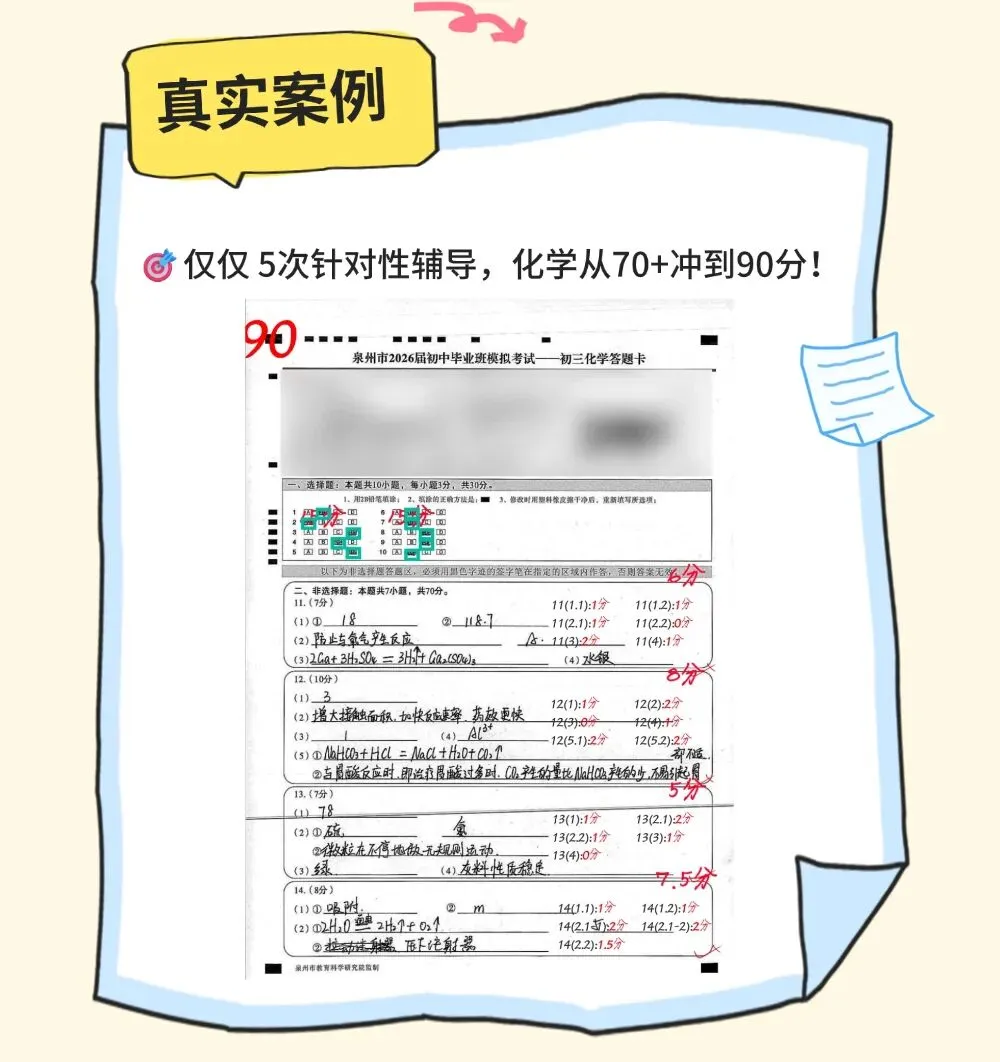 中考倒计时,别让化学拖后腿! 第3张