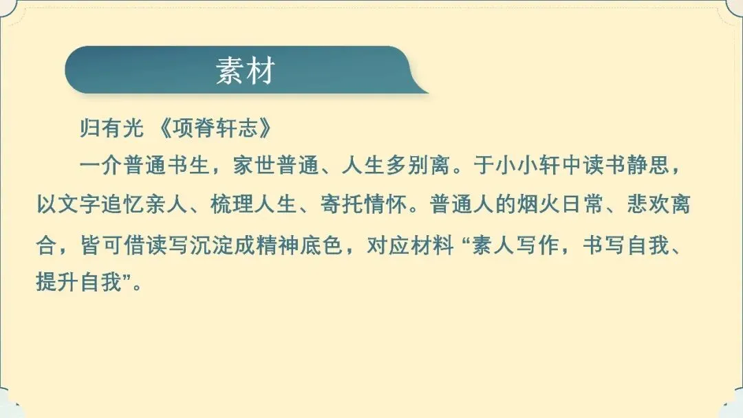 【试卷+课件】2026届山东济南三模语文试卷评讲 第129张