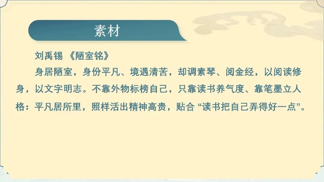 【试卷+课件】2026届山东济南三模语文试卷评讲 第130张