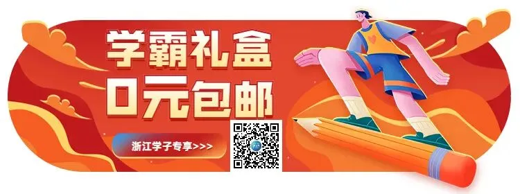 实验班招募 | 重磅!浙江省2021《中考作文密押》图书免费试用活动开启! 第1张
