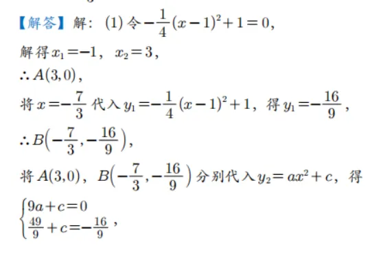 2026中考数学压轴题系列(十六):基础求参+几何关系探究+分段函数最值 第1张