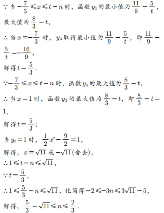 2026中考数学压轴题系列(十六):基础求参+几何关系探究+分段函数最值 第5张