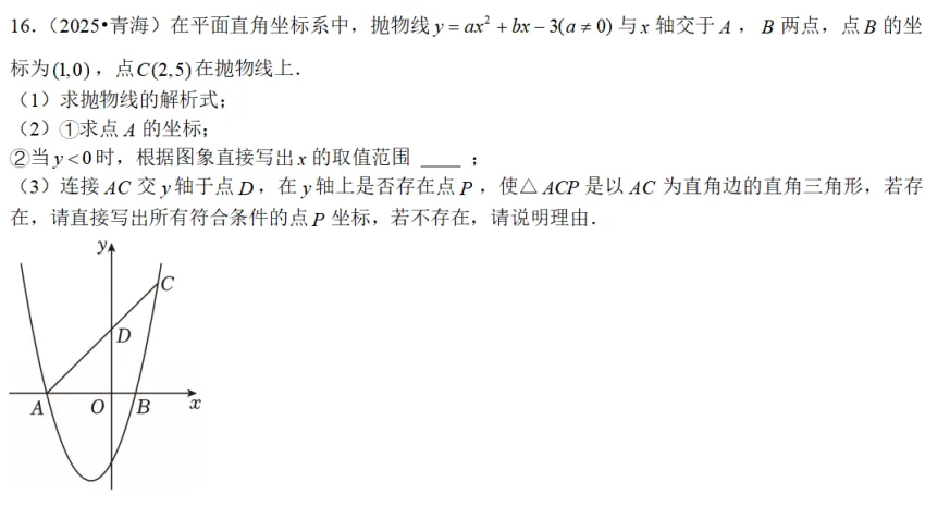 2026中考数学压轴题系列(十六):基础求参+几何关系探究+分段函数最值 第6张