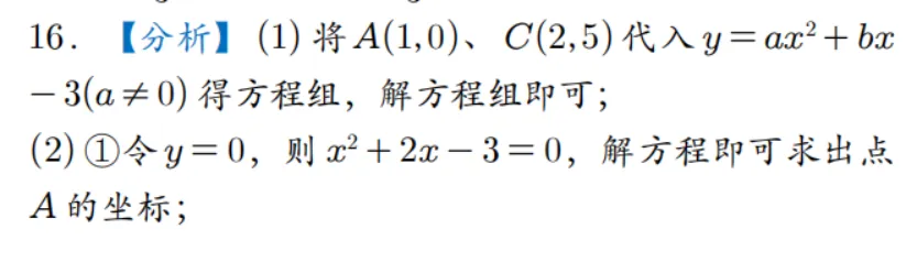 2026中考数学压轴题系列(十六):基础求参+几何关系探究+分段函数最值 第7张