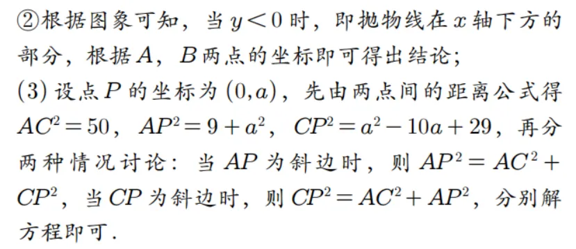 2026中考数学压轴题系列(十六):基础求参+几何关系探究+分段函数最值 第8张