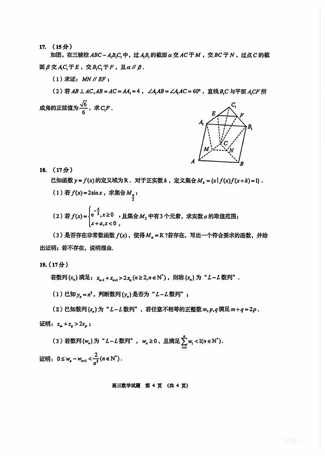 2026青岛二模数学试卷深度复盘:这几类题最容易丢分,高三生必看! 第3张