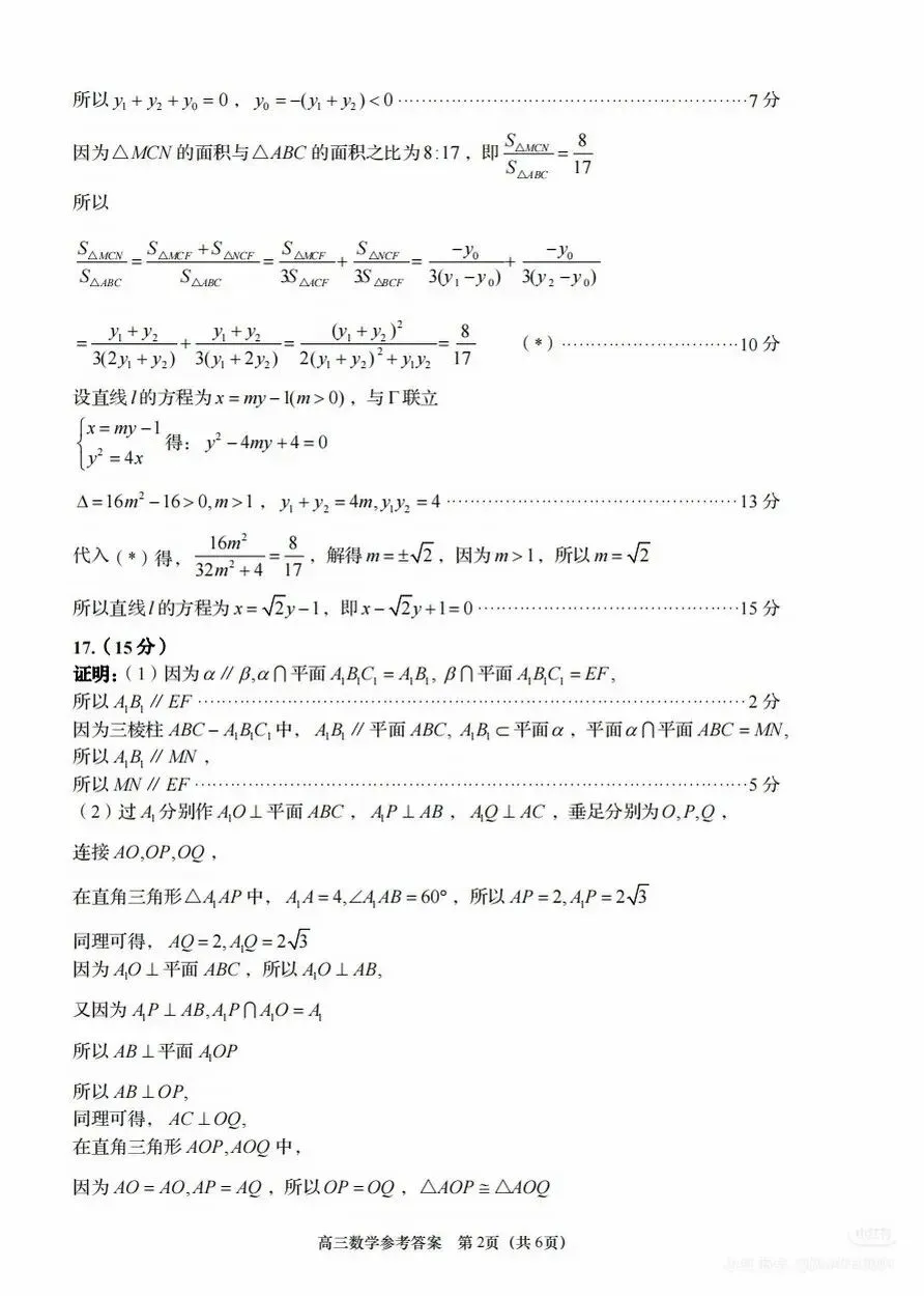2026青岛二模数学试卷深度复盘:这几类题最容易丢分,高三生必看! 第5张