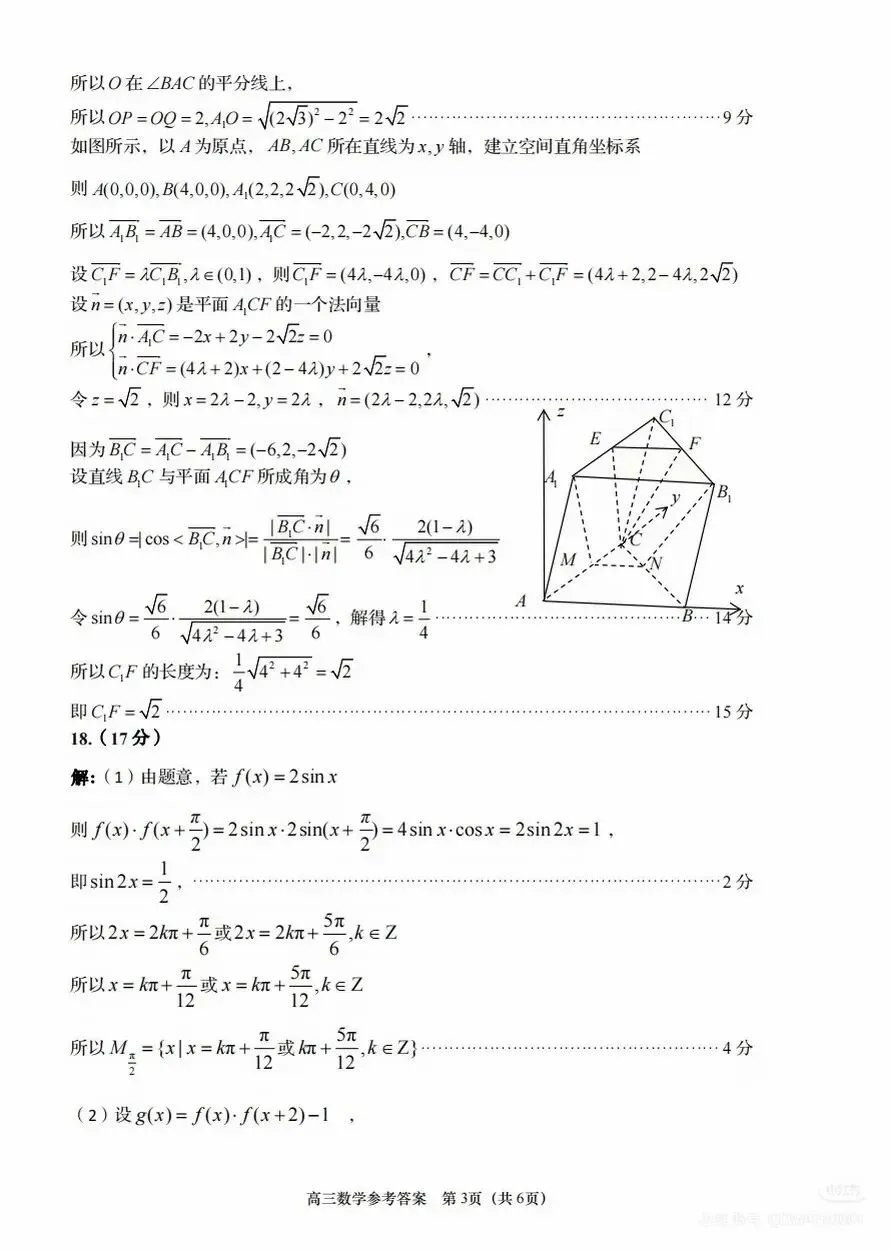 2026青岛二模数学试卷深度复盘:这几类题最容易丢分,高三生必看! 第6张
