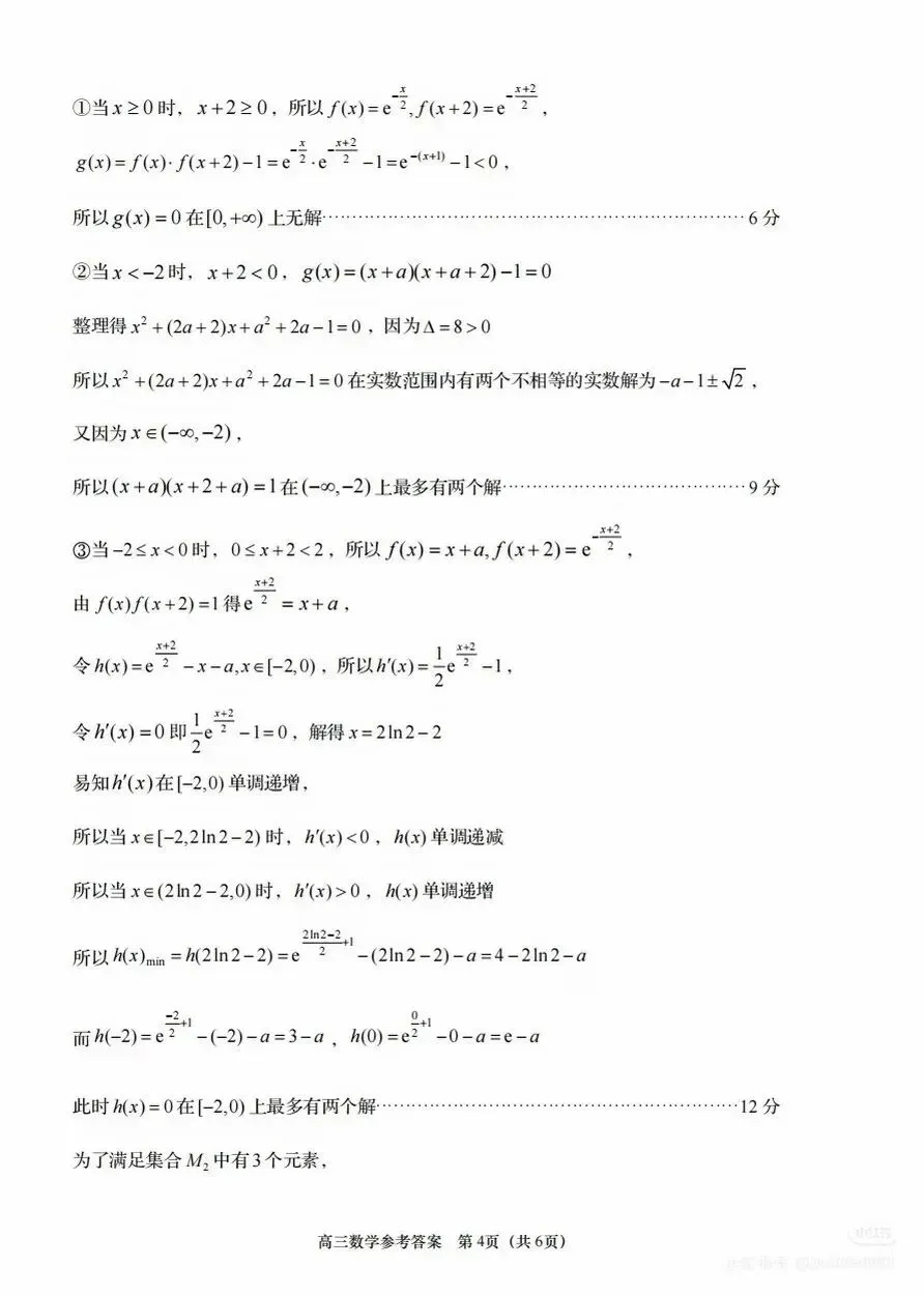 2026青岛二模数学试卷深度复盘:这几类题最容易丢分,高三生必看! 第7张