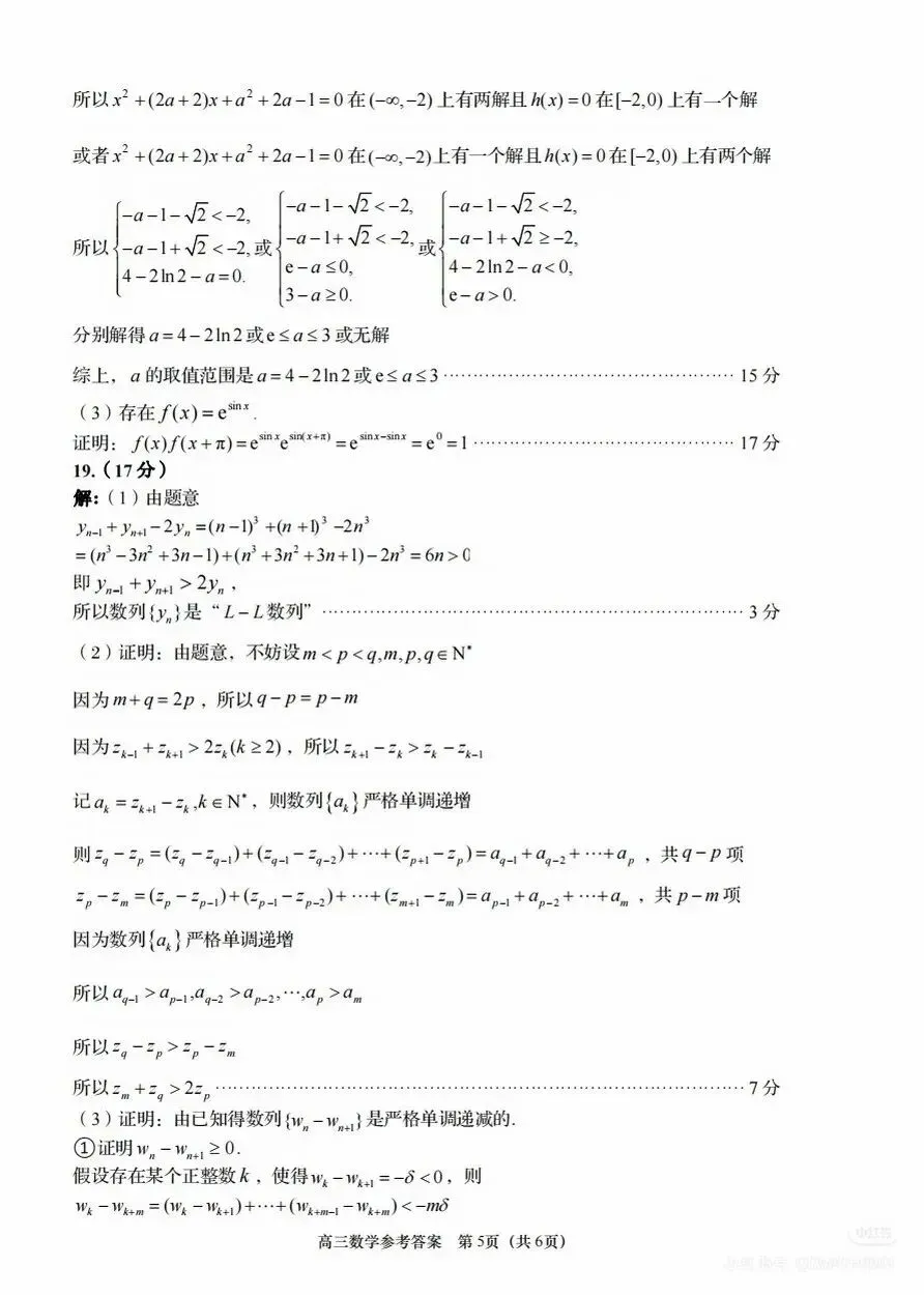 2026青岛二模数学试卷深度复盘:这几类题最容易丢分,高三生必看! 第8张
