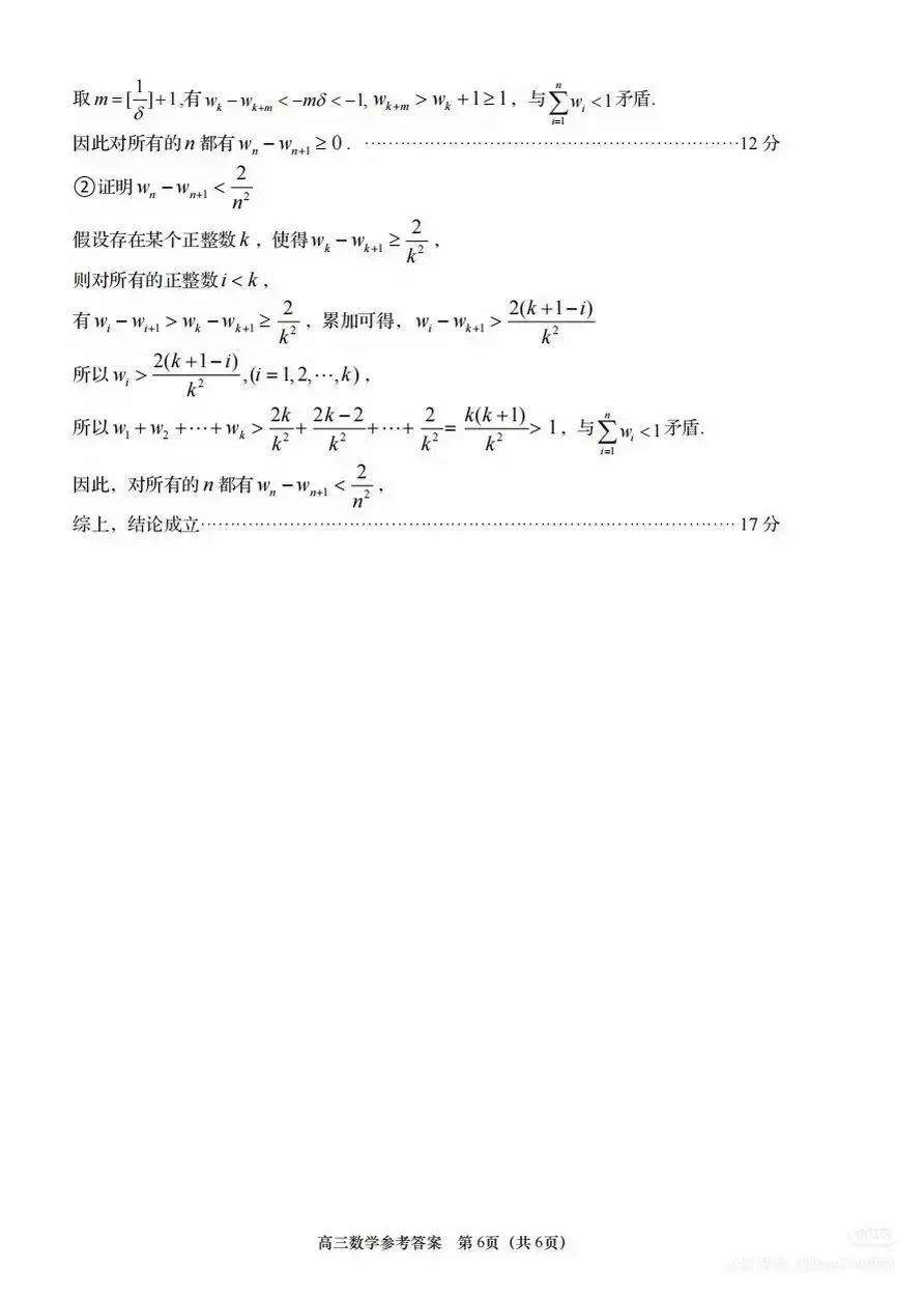 2026青岛二模数学试卷深度复盘:这几类题最容易丢分,高三生必看! 第9张
