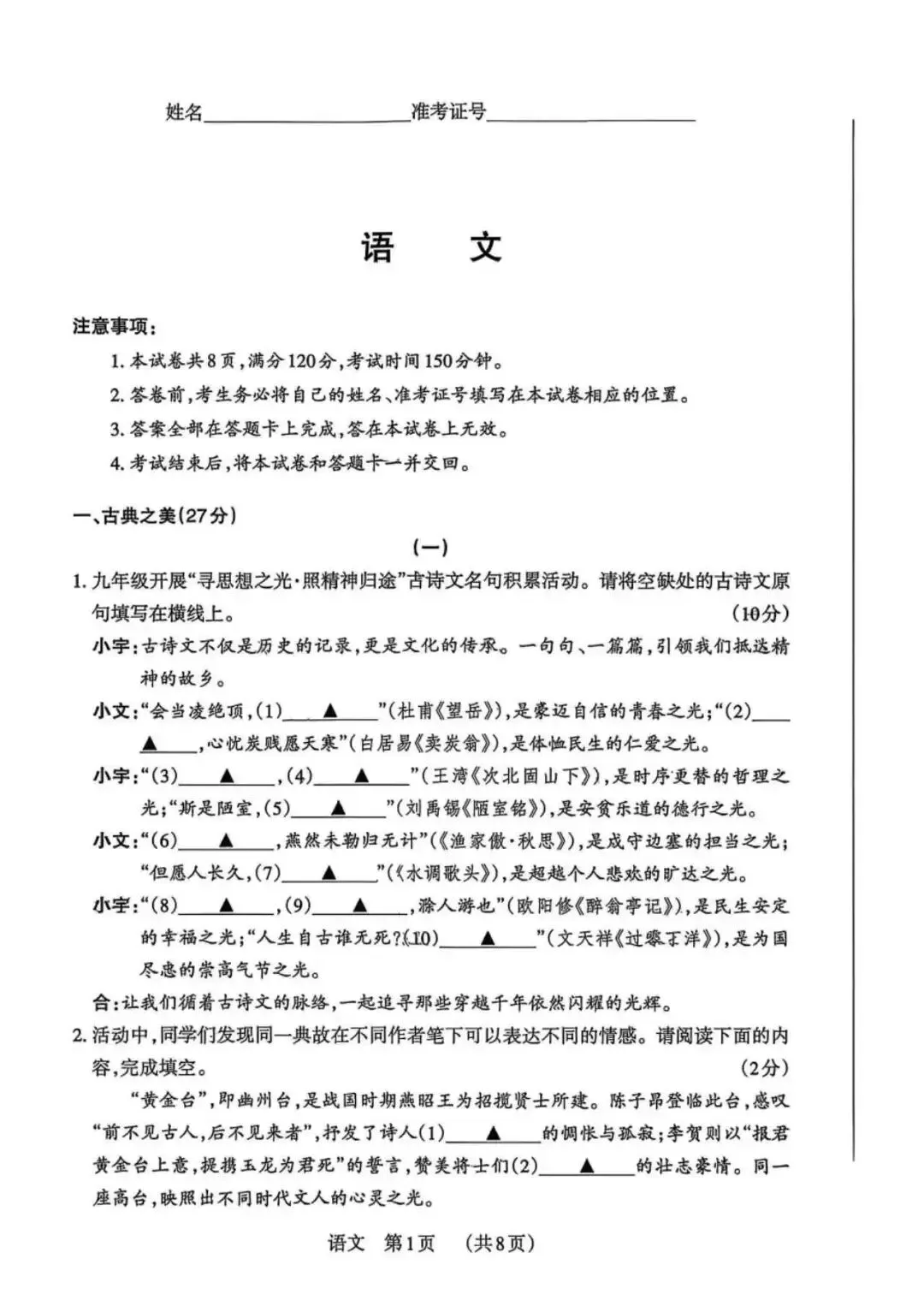 百校联考(四)全科试卷及答案 第2张
