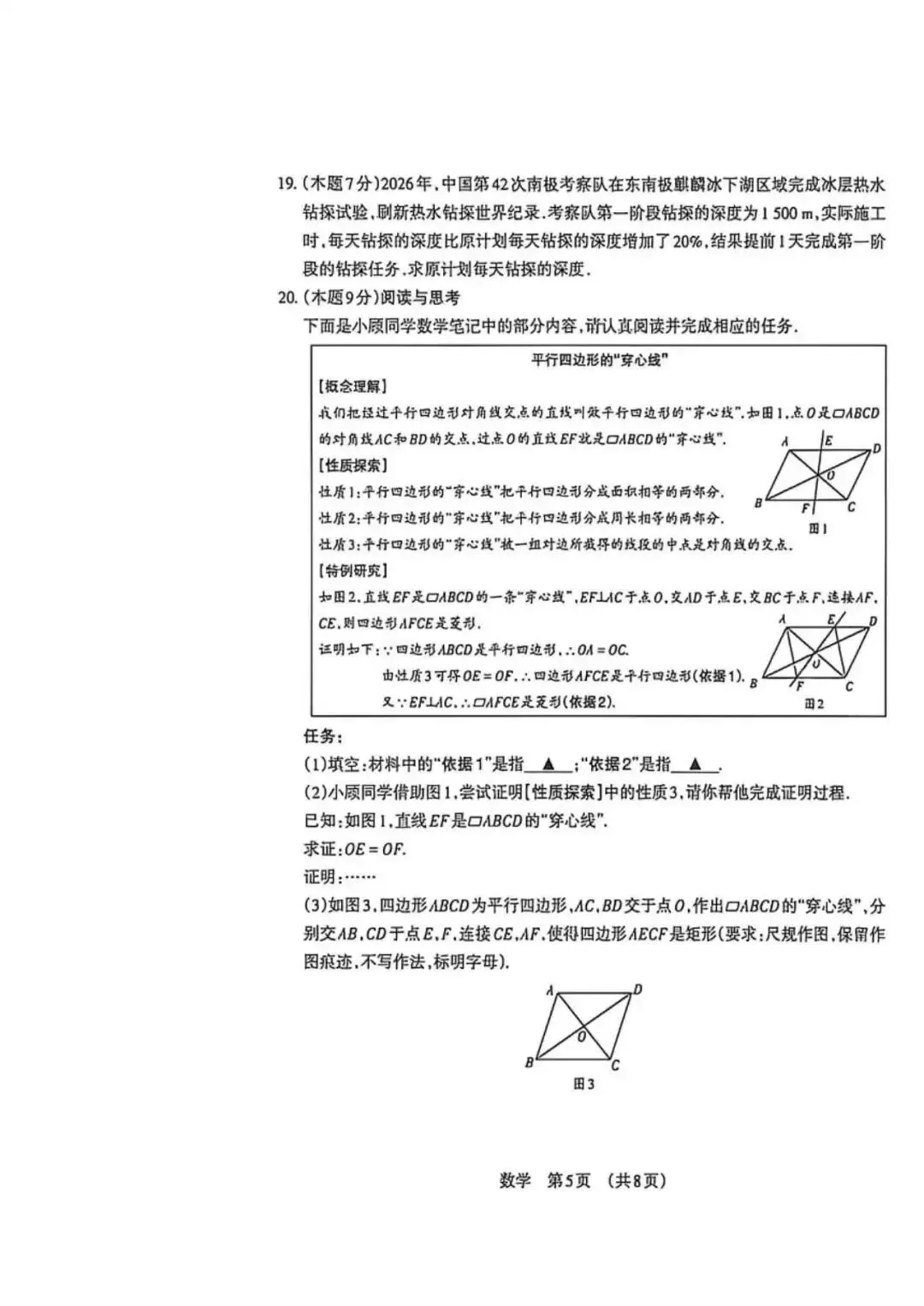 百校联考(四)全科试卷及答案 第20张