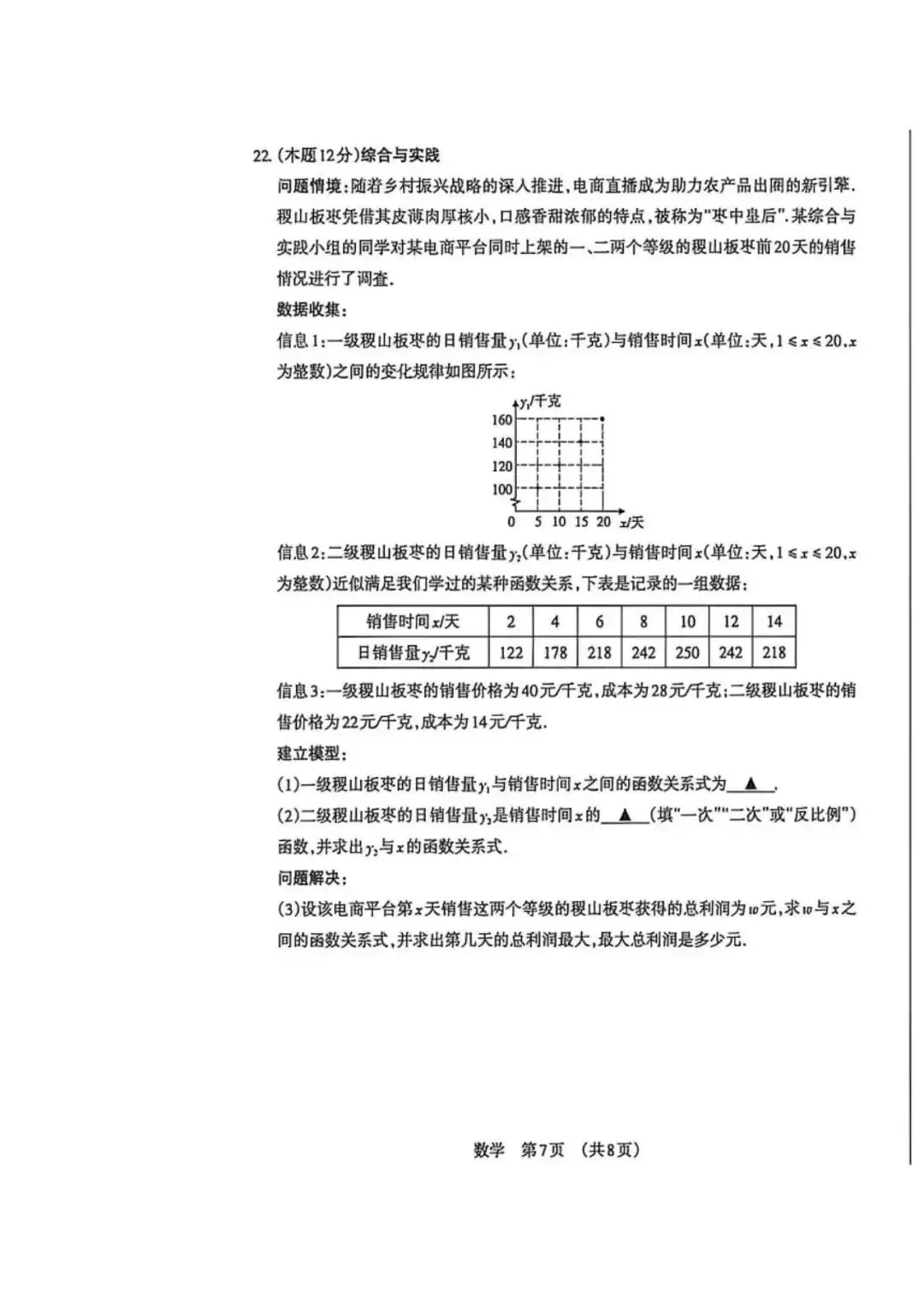 百校联考(四)全科试卷及答案 第22张