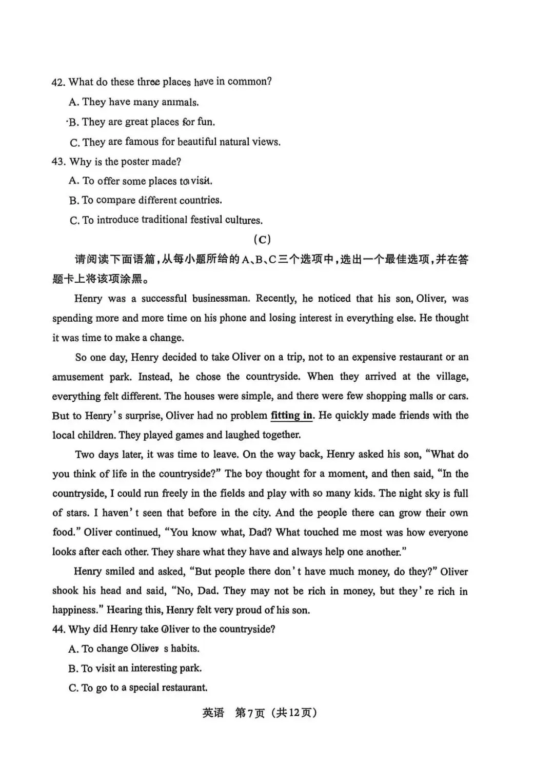 百校联考(四)全科试卷及答案 第30张